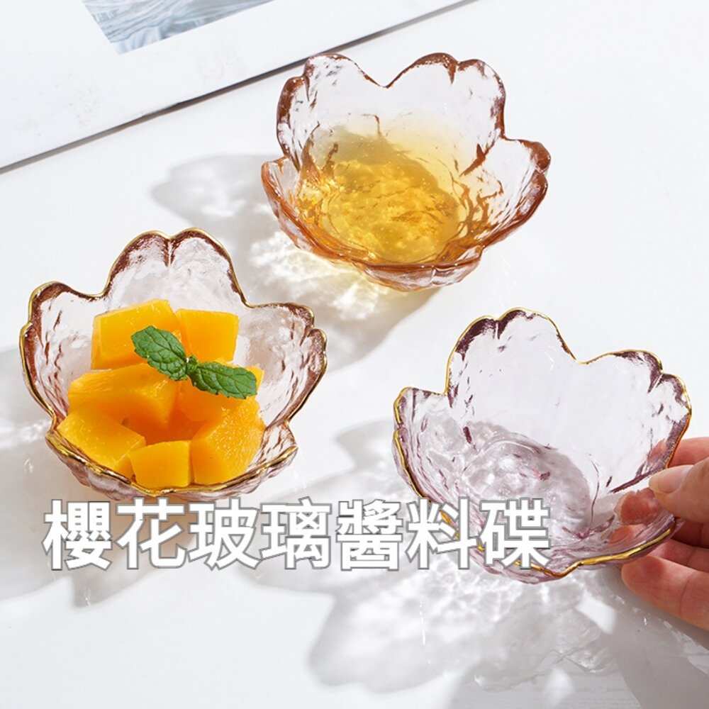 211116-00046-日式櫻花玻璃醬料碟 小碟子 火鍋沾醬碟 醬料碟 甜品碟 廚具 禮物 送禮
