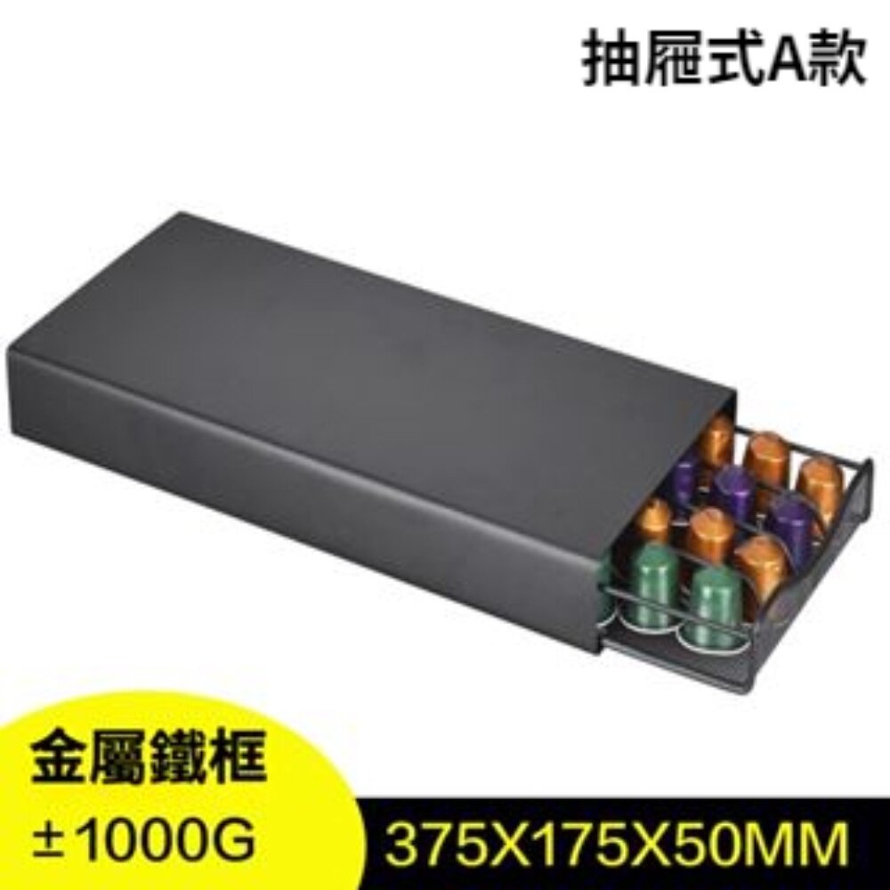 膠囊咖啡收納架 抽屜型咖啡膠囊架 直立式咖啡膠囊架 nespresso膠囊架 40顆 送禮-圖片-3
