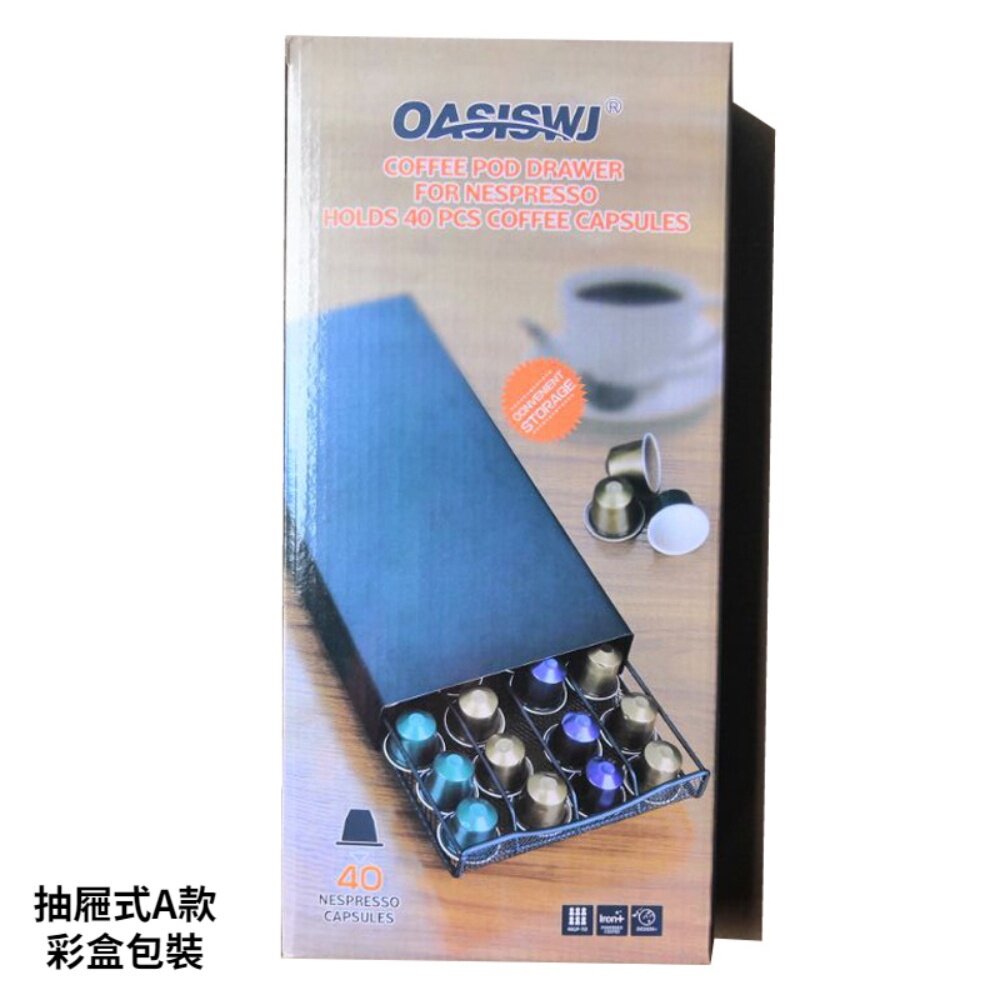 膠囊咖啡收納架 抽屜型咖啡膠囊架 直立式咖啡膠囊架 nespresso膠囊架 40顆 送禮-圖片-4