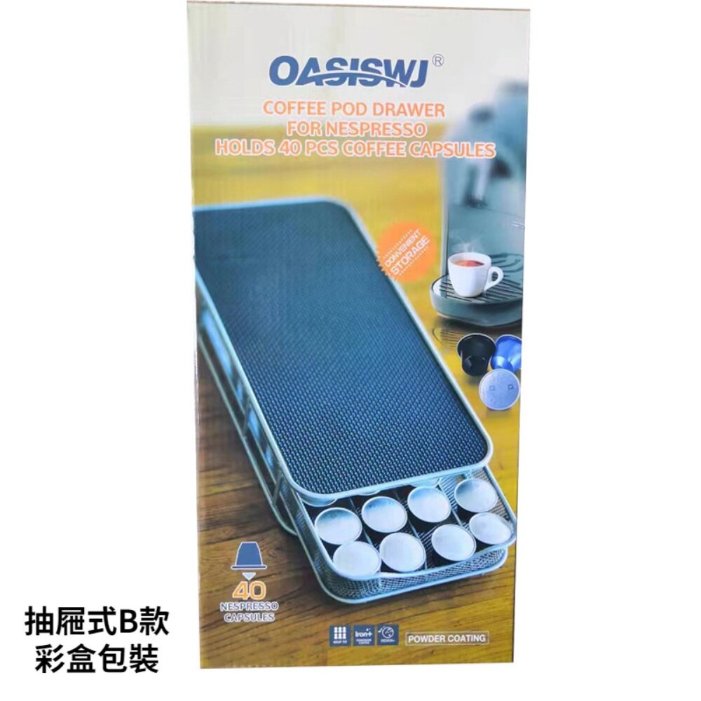 膠囊咖啡收納架 抽屜型咖啡膠囊架 直立式咖啡膠囊架 nespresso膠囊架 40顆 送禮-圖片-6