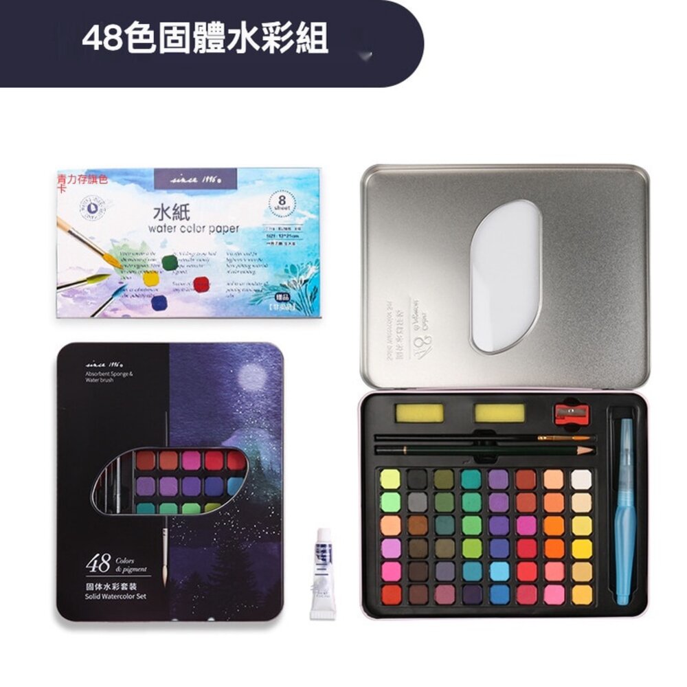 固體水彩顏料 水彩粉餅組 36色 48色 水彩鐵盒組 水彩初學者 水彩工具 送禮-圖片-8
