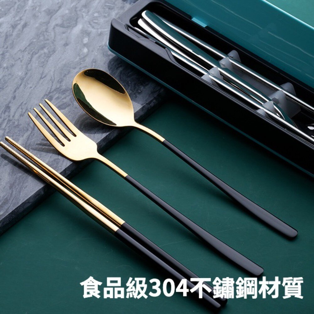 攜帶式不鏽鋼餐具組 304不鏽鋼 北歐風環保餐具組 湯匙筷子叉子三件組 交換禮物 送禮 送禮-圖片-2