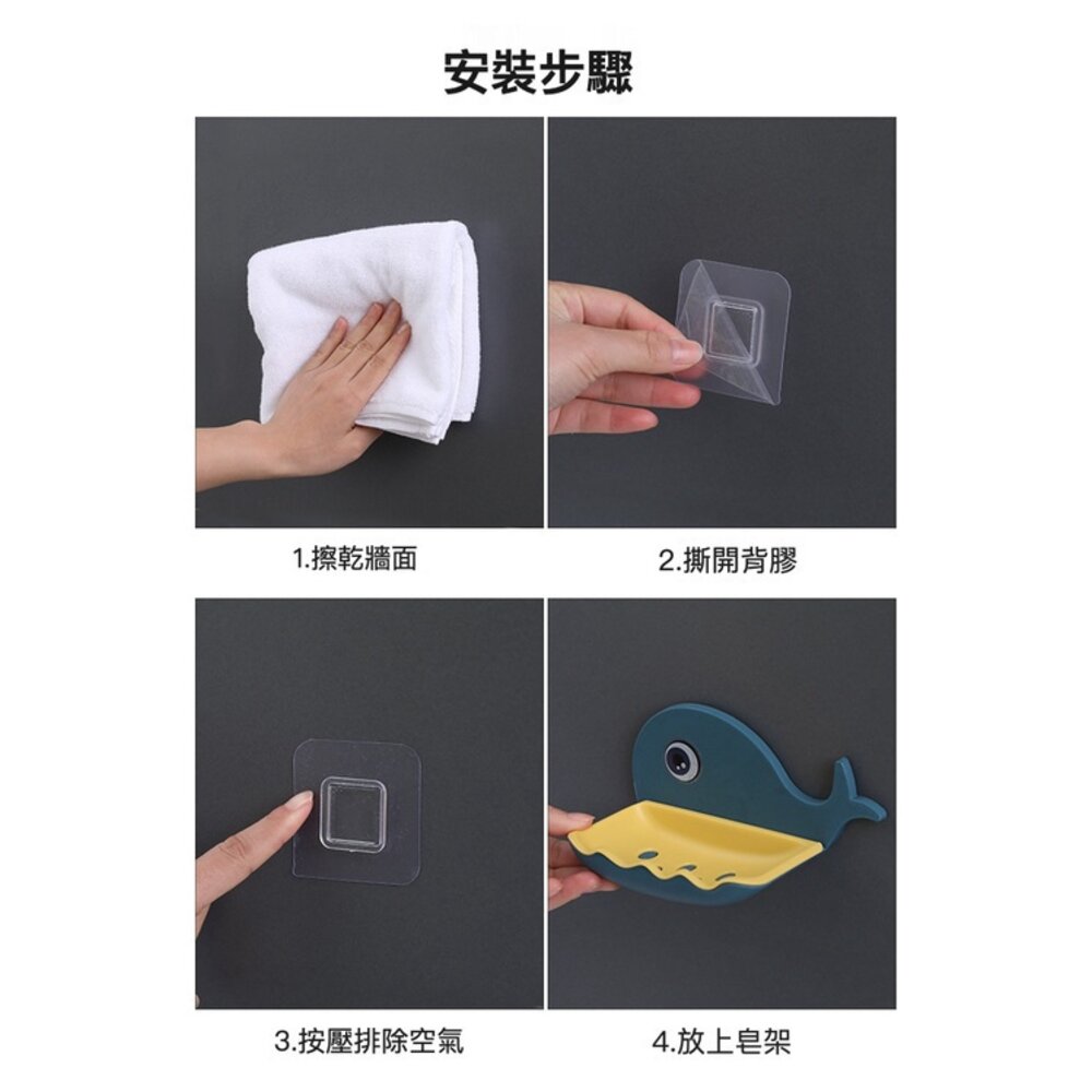 免鑽孔鯨魚造型肥皂架 浴室瀝水肥皂盒 可愛壁掛式置物架 浴廁置物架 瀝水架 送禮-圖片-4