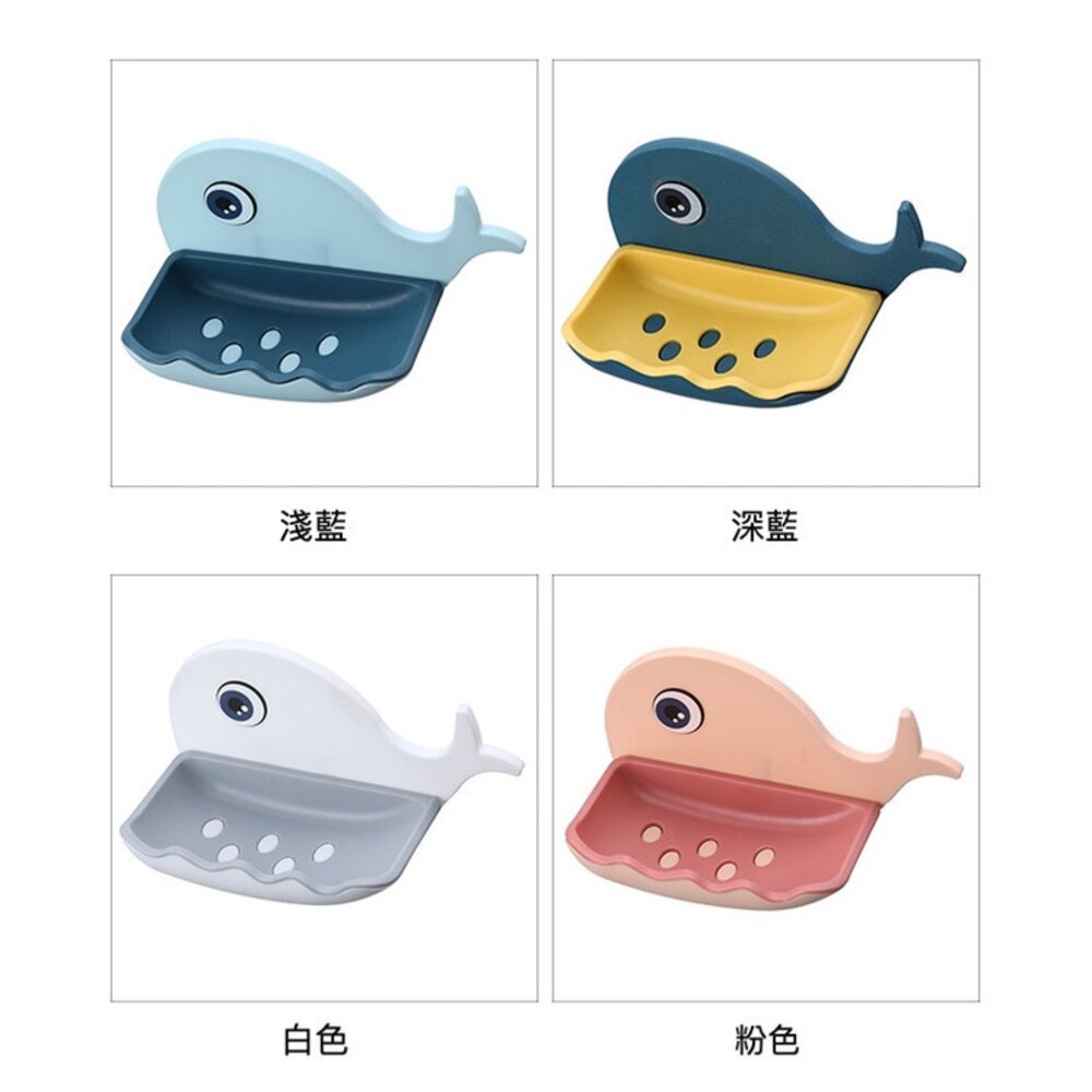 免鑽孔鯨魚造型肥皂架 浴室瀝水肥皂盒 可愛壁掛式置物架 浴廁置物架 瀝水架 送禮-圖片-6