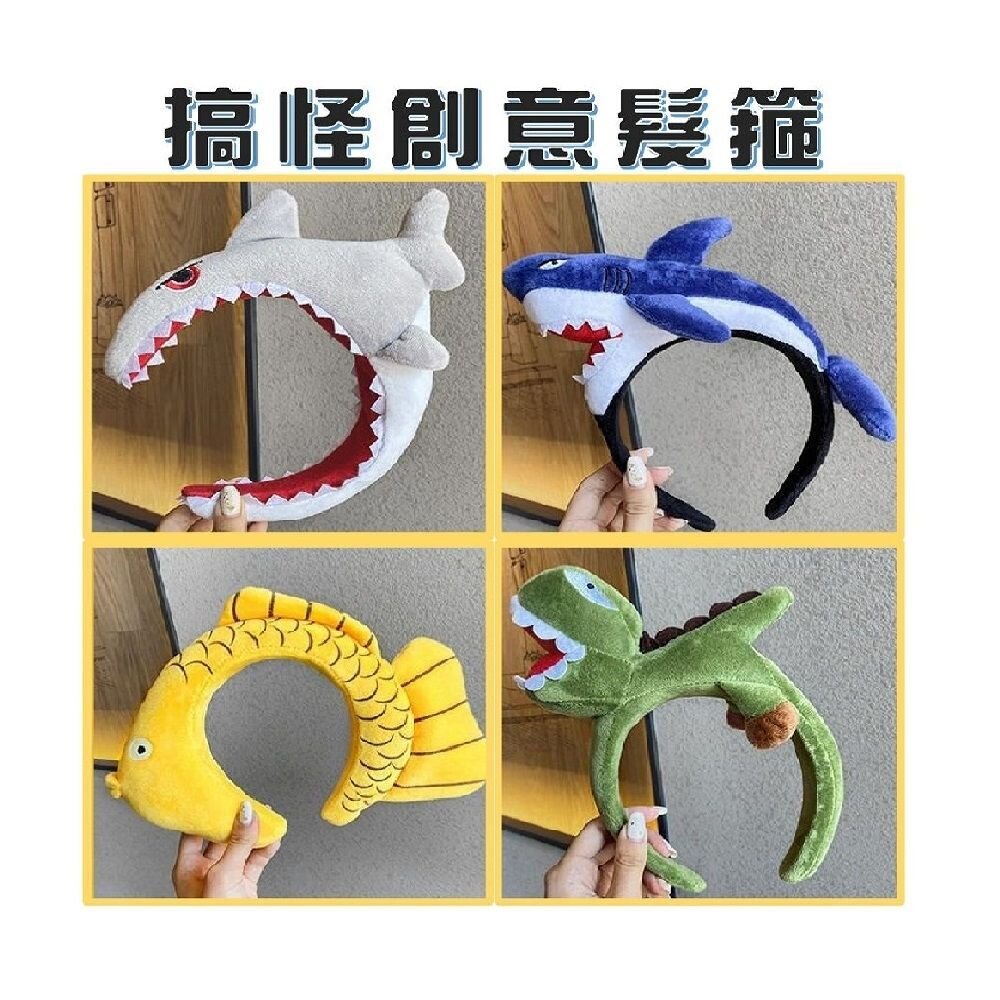 萬聖節裝扮髮箍  網紅髮箍 搞怪髮箍 恐龍髮箍 鯊魚髮箍 聖誕節裝扮 派對造型 送禮-圖片-1