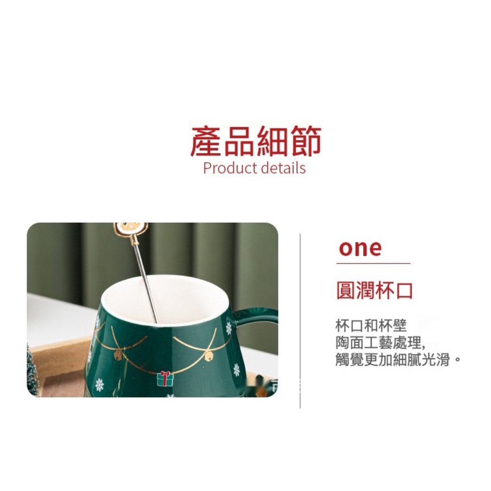 聖誕樹陶瓷杯 交換禮物 聖誕樹馬克杯 附蓋子攪拌棒 聖誕咖啡杯 彩盒包裝 送禮-圖片-4