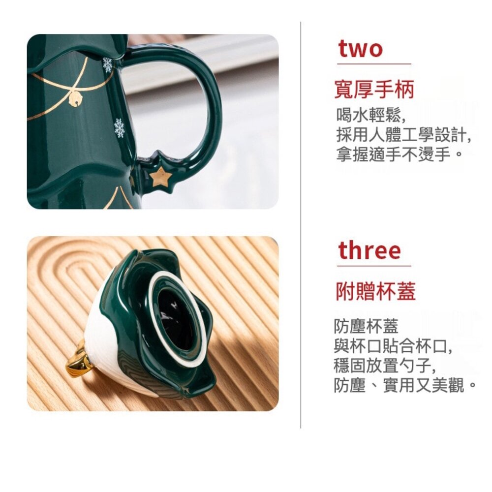 聖誕樹陶瓷杯 交換禮物 聖誕樹馬克杯 附蓋子攪拌棒 聖誕咖啡杯 彩盒包裝 送禮-圖片-5