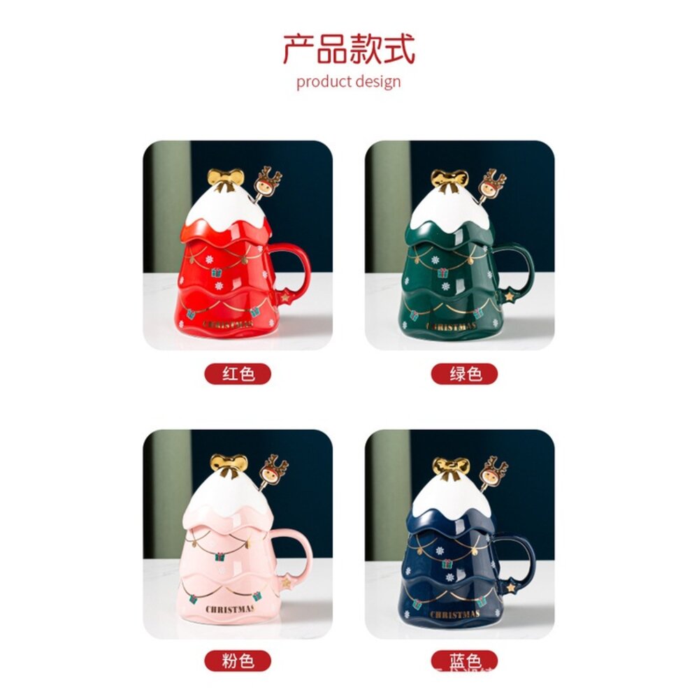 聖誕樹陶瓷杯 交換禮物 聖誕樹馬克杯 附蓋子攪拌棒 聖誕咖啡杯 彩盒包裝 送禮-圖片-6