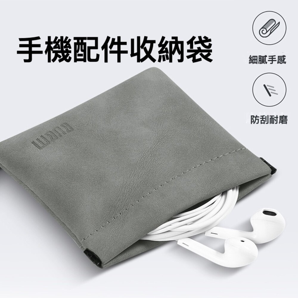 211116-00120-手機配件收納包 耳機收納包 耳機包 USB收納袋 充電線收納袋 耳機收納袋 送禮