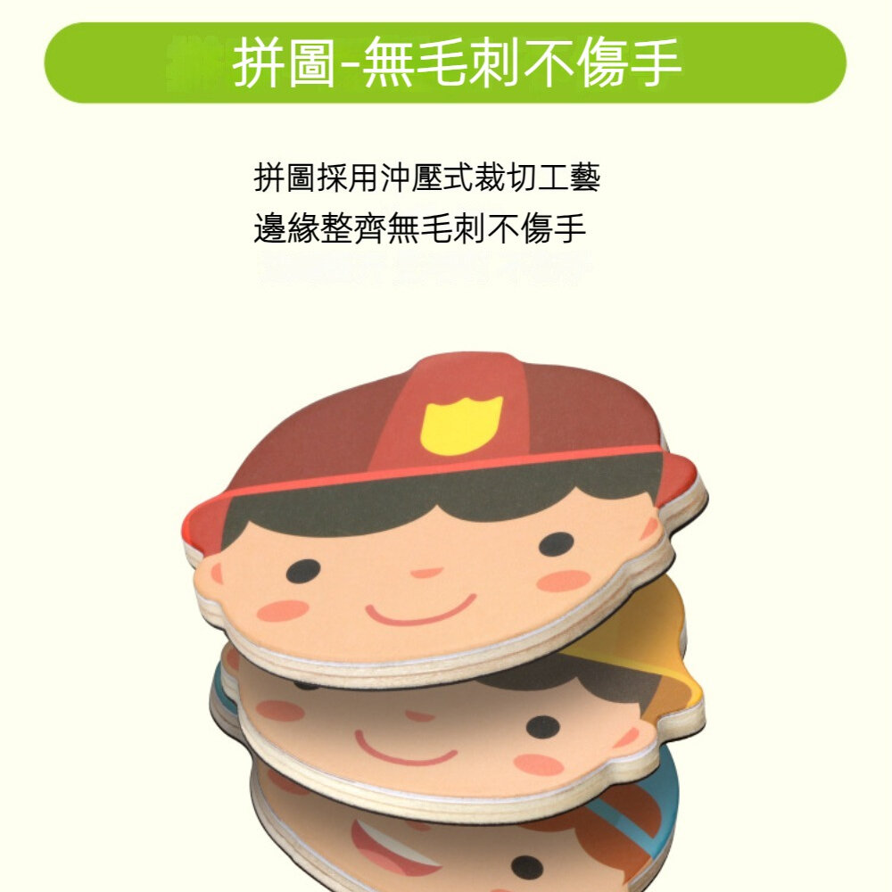 兒童磁性換衣益智拼圖 職業拼圖 益智立體拼圖 積木拼圖 木製玩具 送禮-圖片-3
