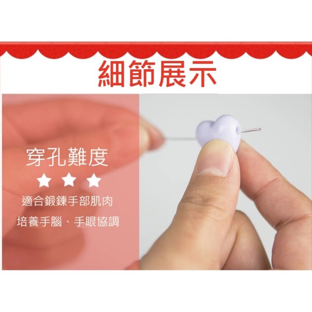 兒童DIY串珠材料組合 DIY串珠手鍊 450顆 益智玩具 髮箍項鍊戒指手環 送禮-圖片-4