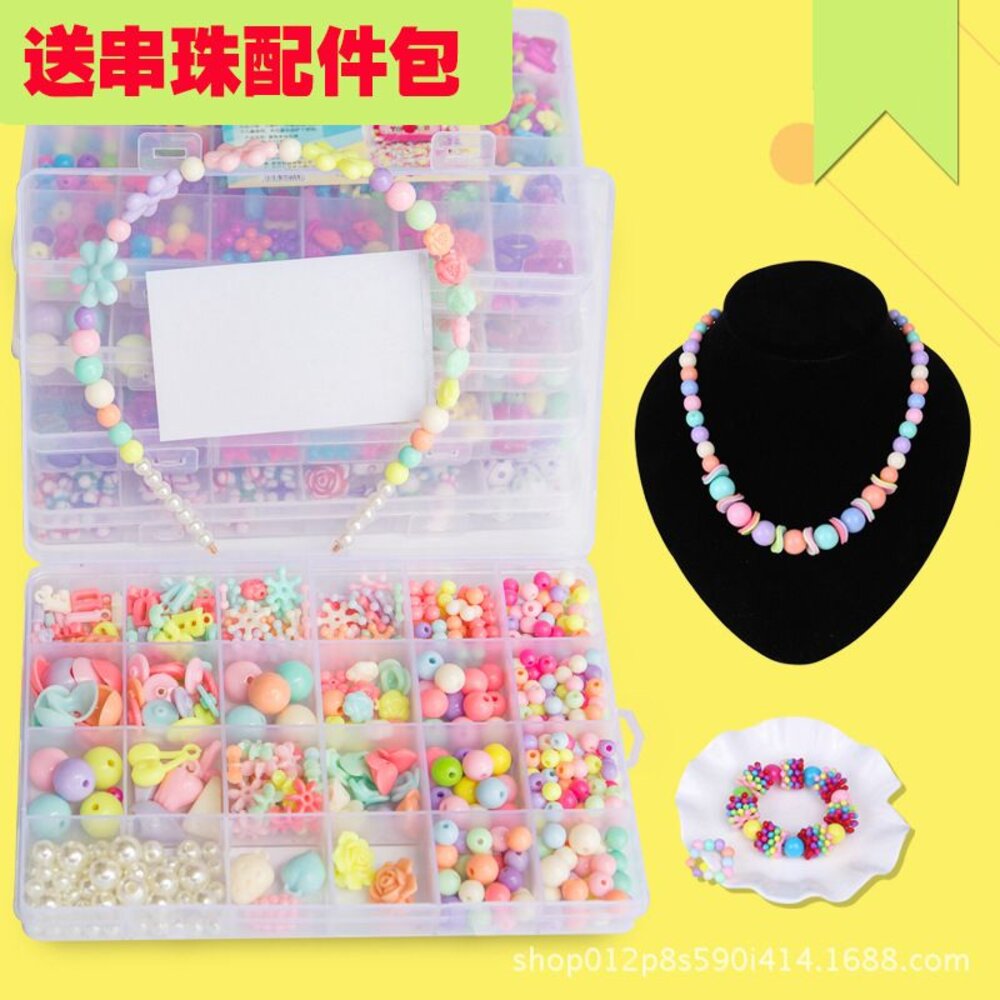 兒童DIY串珠材料組合 DIY串珠手鍊 450顆 益智玩具 髮箍項鍊戒指手環 送禮-圖片-8