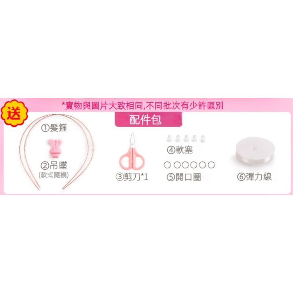 兒童DIY串珠材料組合 DIY串珠手鍊 450顆 益智玩具 髮箍項鍊戒指手環 送禮-圖片-9