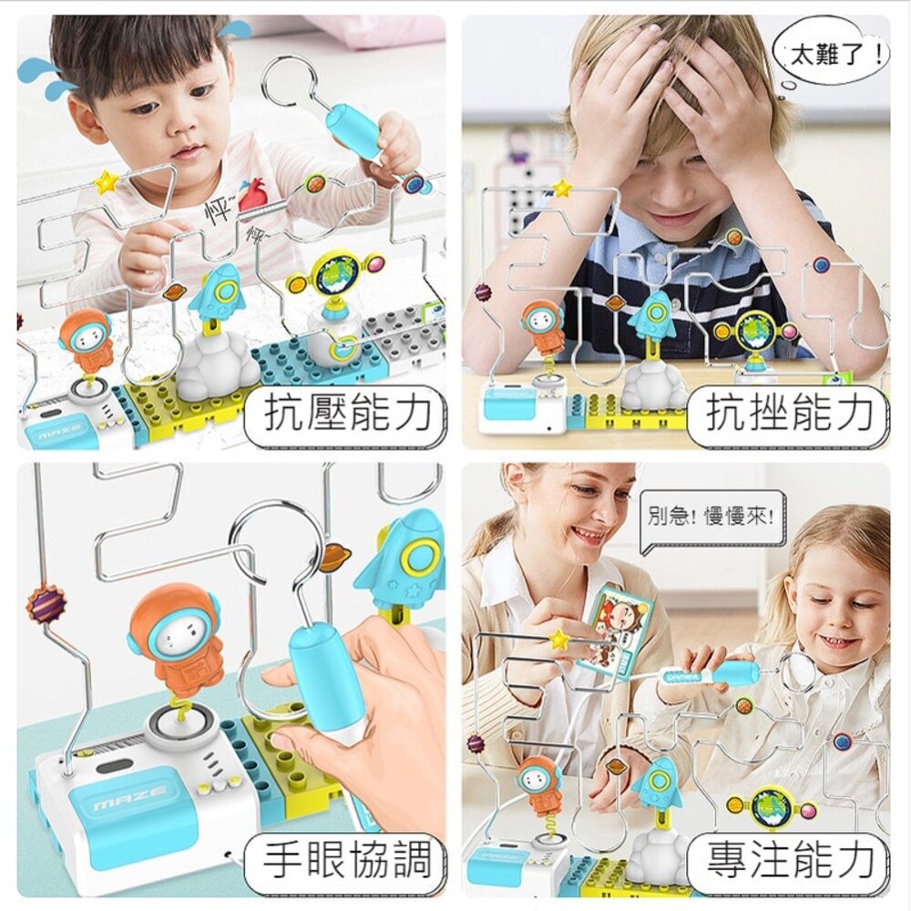 兒童3D電流急急棒 電碰迷宮 好玩 送禮-圖片-6