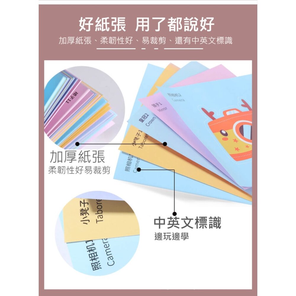 兒童益智剪紙 趣味剪紙 啟蒙教育 送禮-圖片-1