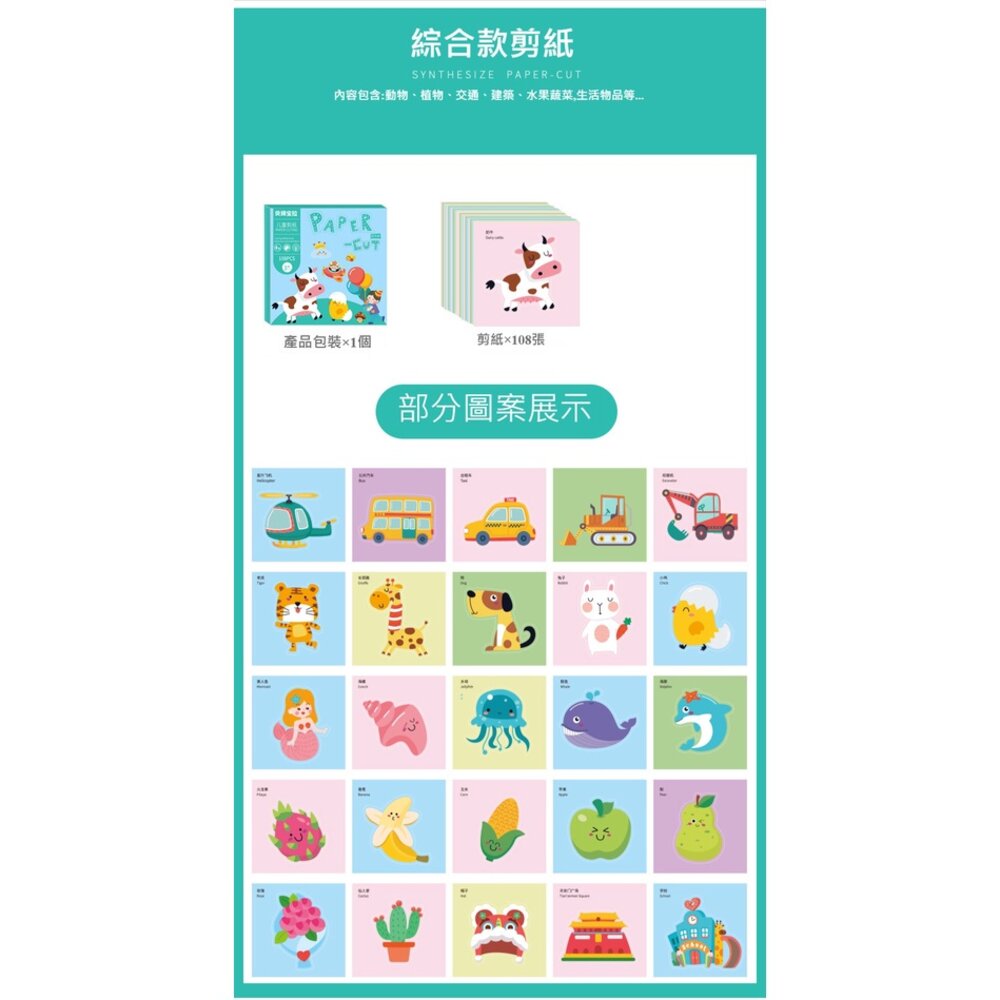 兒童益智剪紙 趣味剪紙 啟蒙教育 送禮-圖片-10
