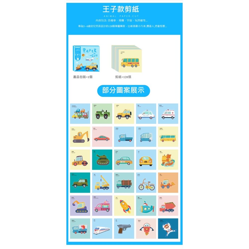 兒童益智剪紙 趣味剪紙 啟蒙教育 送禮-圖片-11
