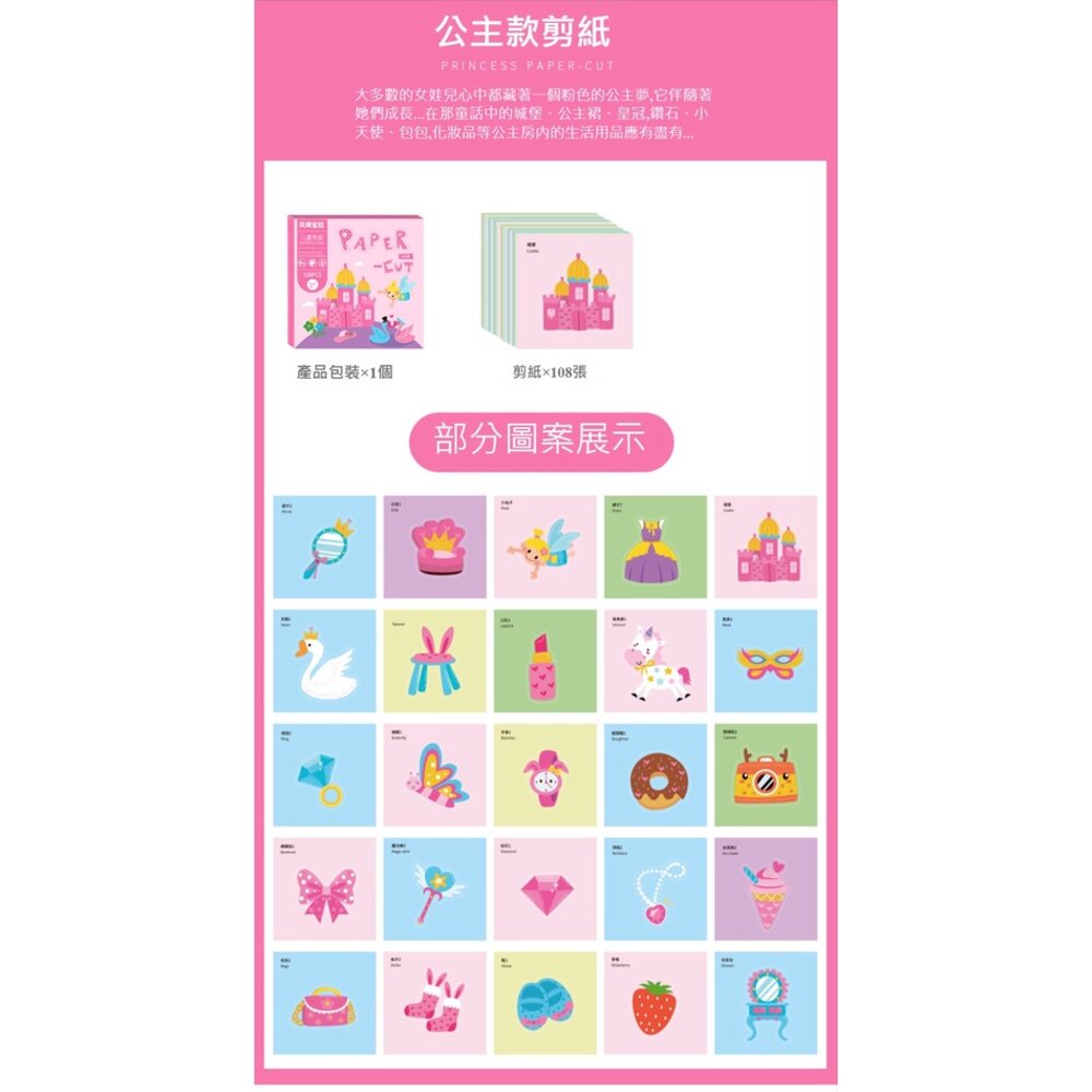 兒童益智剪紙 趣味剪紙 啟蒙教育 送禮-圖片-5