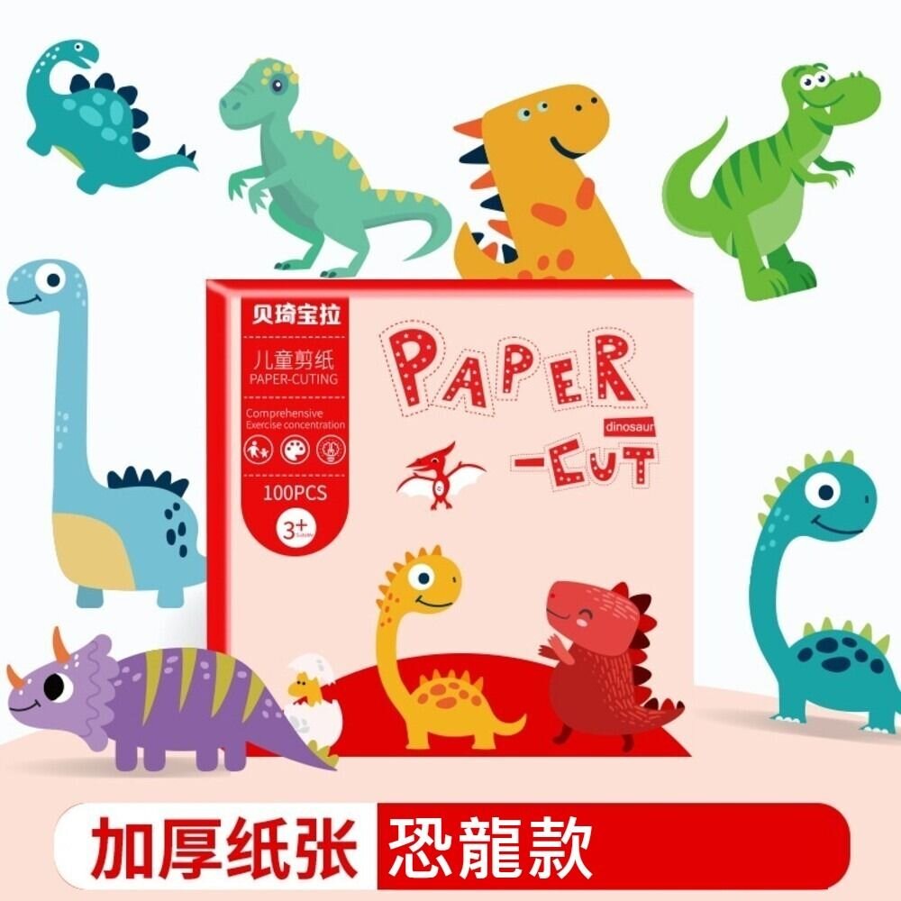 兒童益智剪紙 趣味剪紙 啟蒙教育 送禮-圖片-6