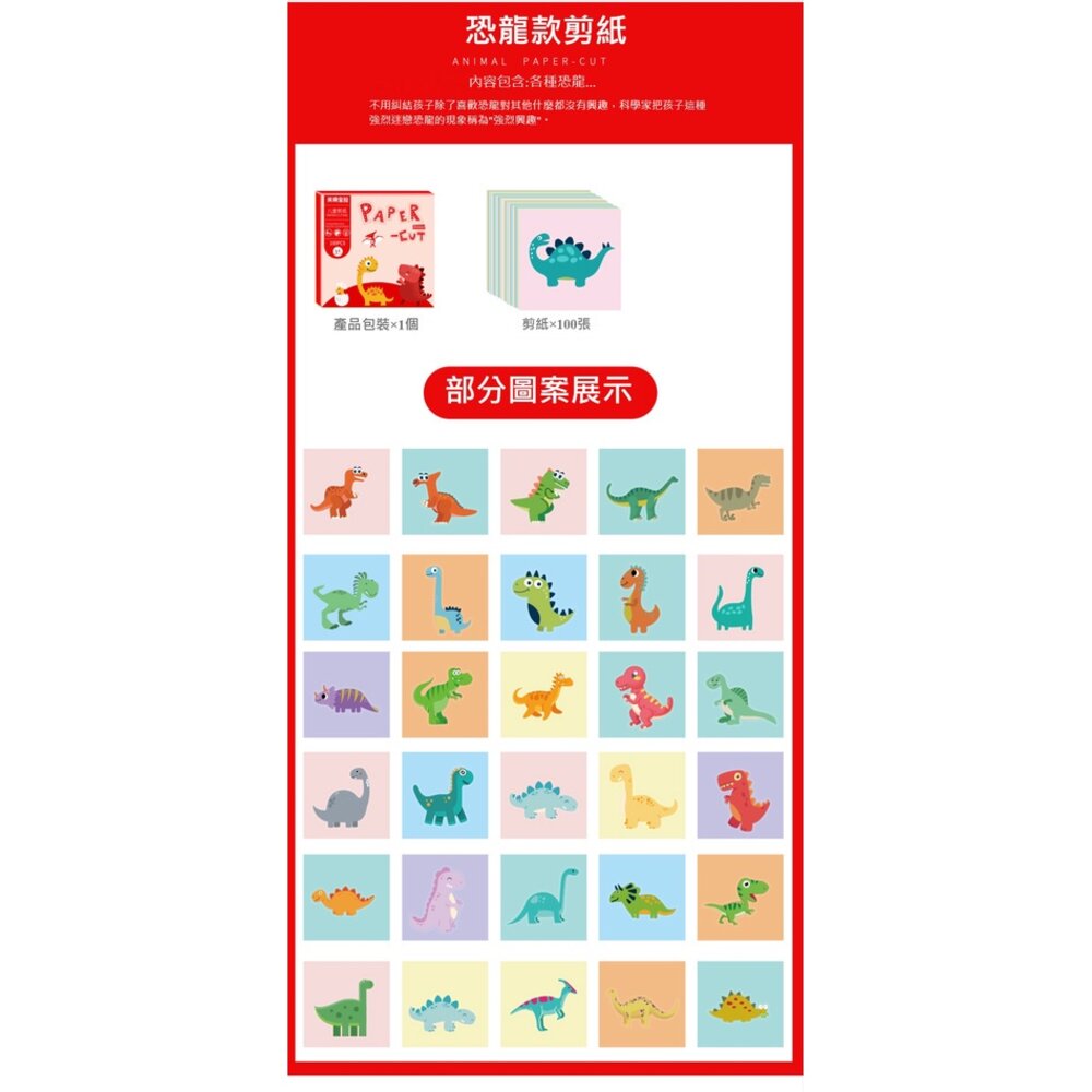 兒童益智剪紙 趣味剪紙 啟蒙教育 送禮-圖片-7
