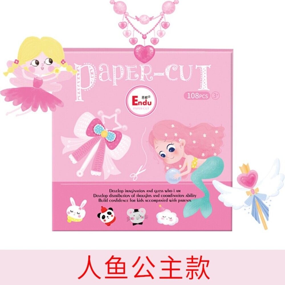 兒童益智剪紙 趣味剪紙 啟蒙教育 送禮-圖片-8