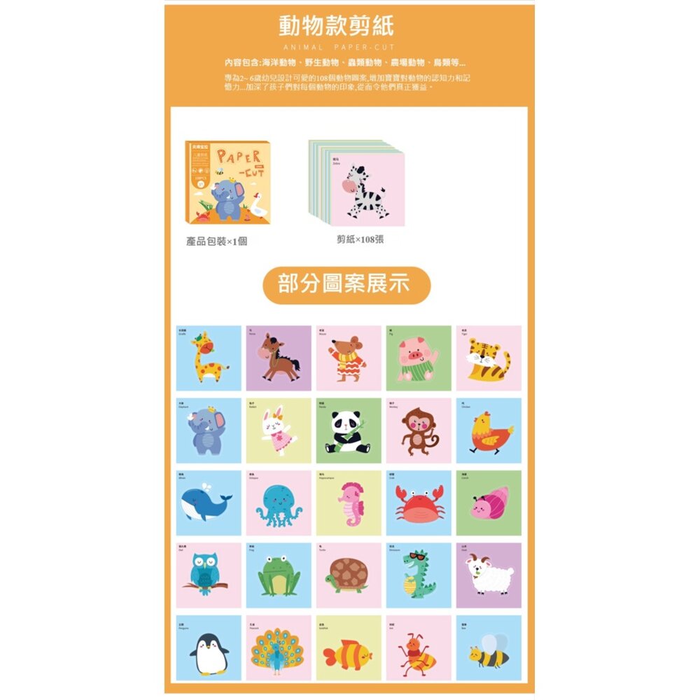 兒童益智剪紙 趣味剪紙 啟蒙教育 送禮-圖片-9