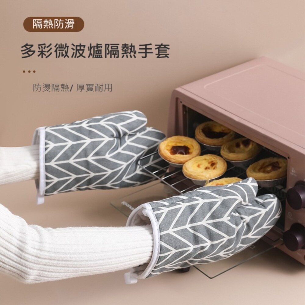 211117-00479-加厚隔熱手套 廚房用品 微波烤箱防燙手套 烘焙手套 氣炸鍋周邊 送禮