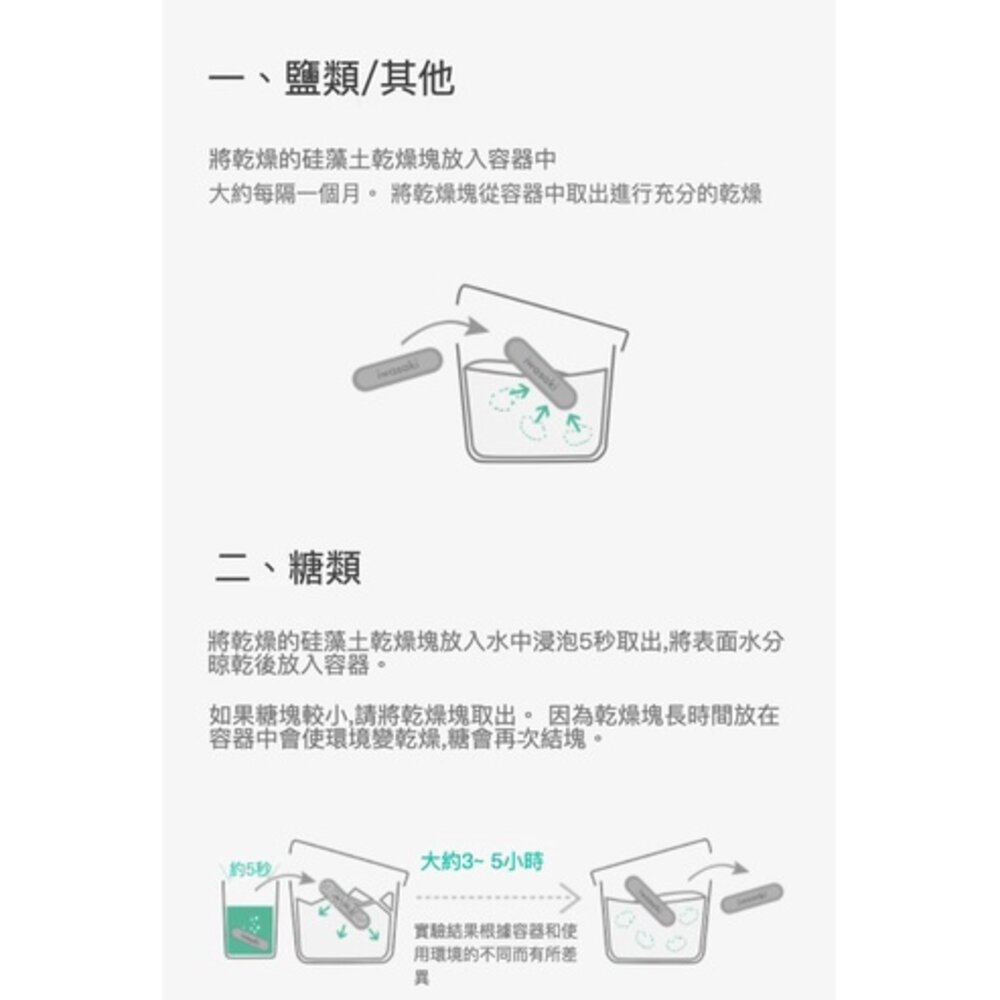 硅藻土乾燥劑 防潮防霉 抑菌珪藻土 乾燥條 長條食品乾燥塊 乾燥劑 食品乾燥劑 送禮-圖片-6