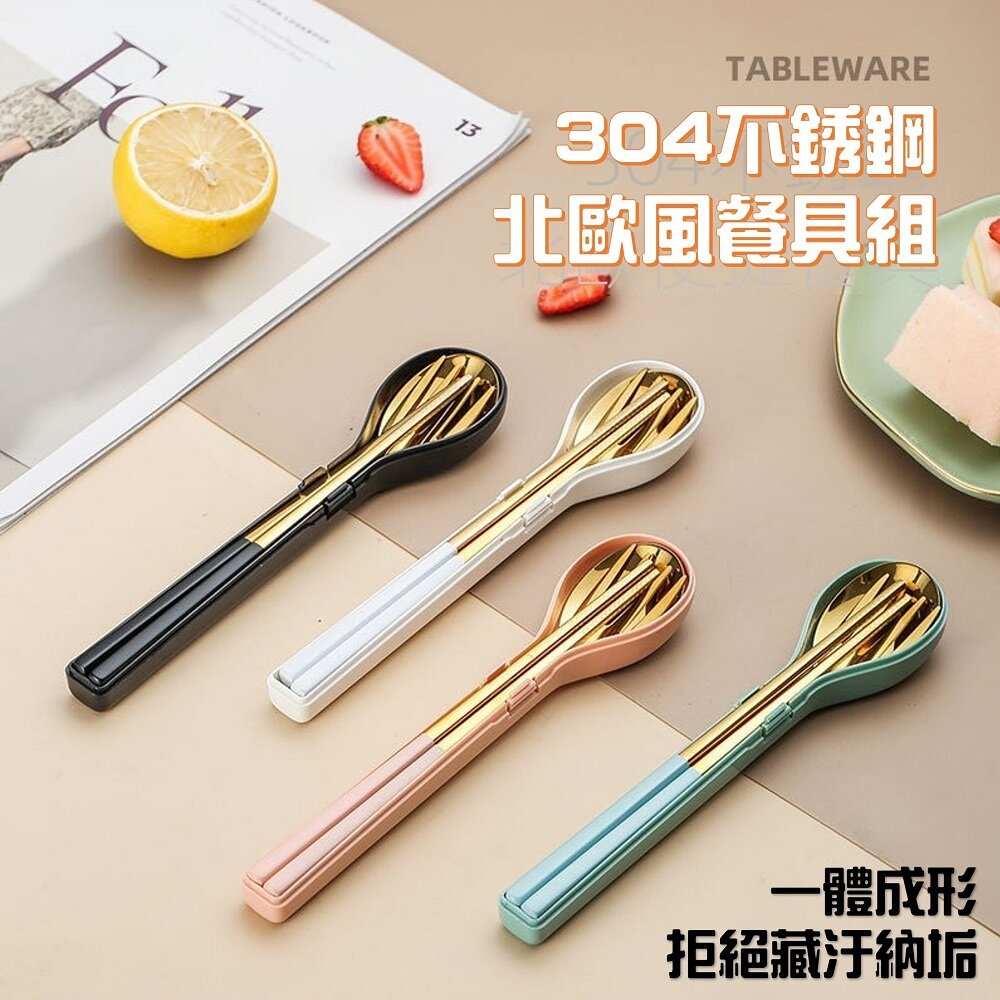 211117-00615-簡約不銹鋼隨身餐具組 創意餐具組 便攜式餐具組 湯匙筷子餐具組 旅行餐具組 禮物 送禮