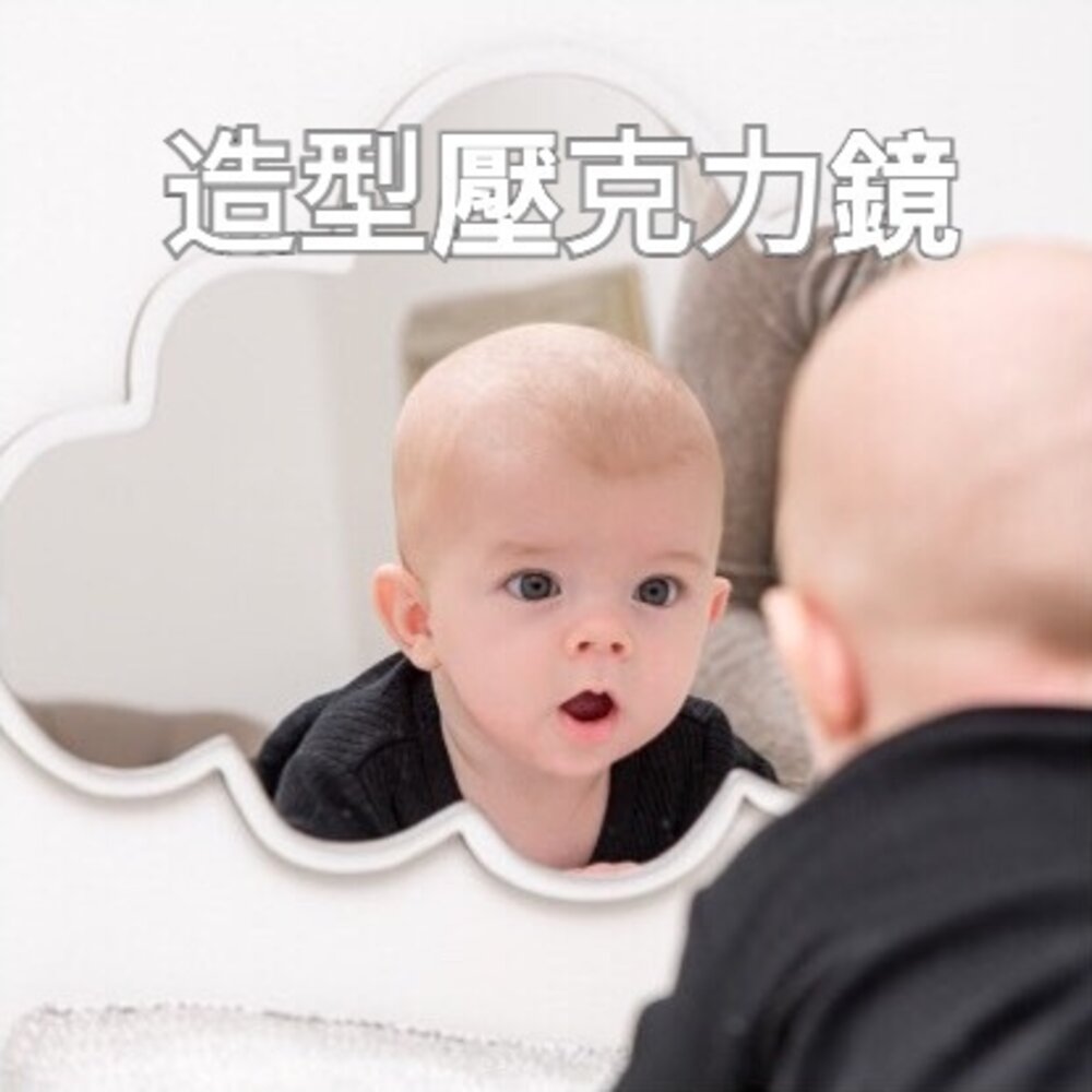 211117-00618-兒童壓克力鏡 北歐風鏡子 家居裝飾 兔子鏡 造型鏡子 雲朵鏡子 木質鏡子 送禮