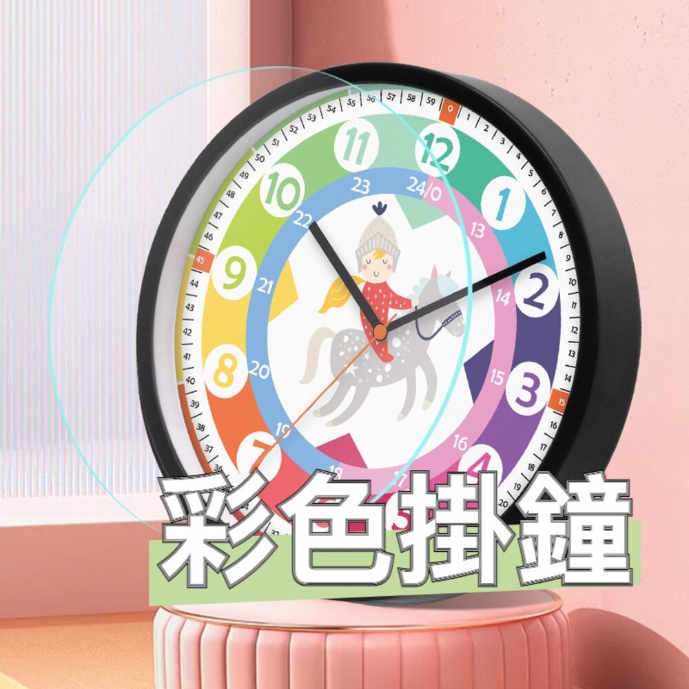 211117-00647-兒童玩具認知時鐘 早教學習鐘 彩色掛鐘 玩具時鐘 益智時鐘 益智玩具 兒童玩具 送禮