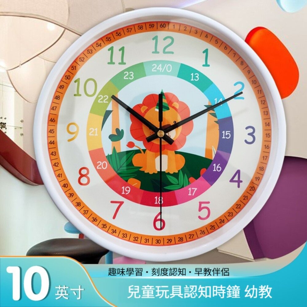 211117-00647-兒童玩具認知時鐘 早教學習鐘 彩色掛鐘 玩具時鐘 益智時鐘 益智玩具 兒童玩具 送禮