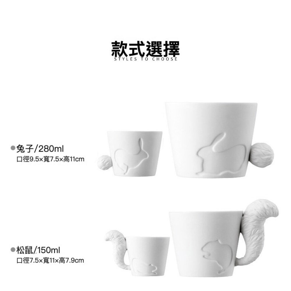 動物浮雕陶瓷馬克杯 咖啡杯 貓咪馬克杯 馬克杯 陶瓷杯 兔子馬克杯 松鼠馬克杯 送禮-圖片-5