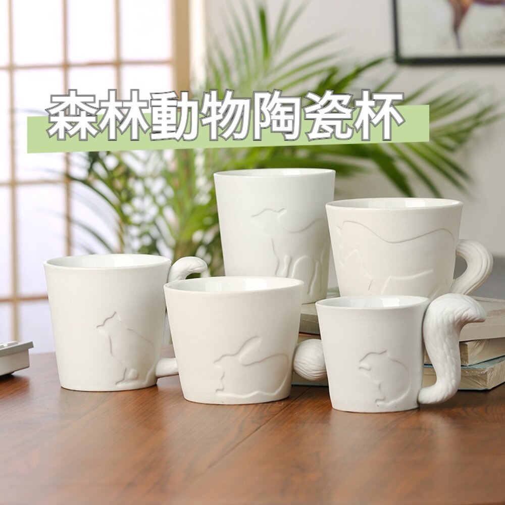 211117-00679-動物浮雕陶瓷馬克杯 咖啡杯 貓咪馬克杯 馬克杯 陶瓷杯 兔子馬克杯 松鼠馬克杯 送禮