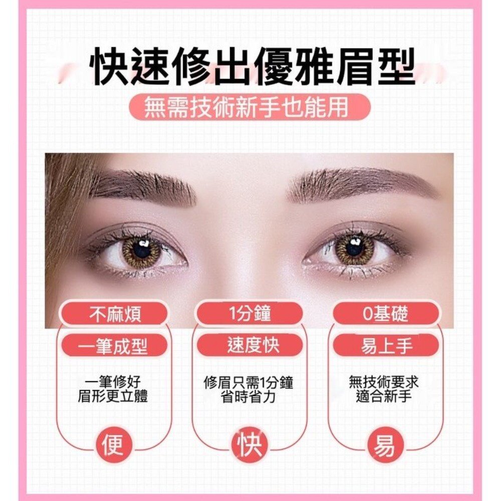 電動修眉器 女士修眉筆 自動修眉刀 修眉器 美容修剪器 電動修眉刀 修眉神器 送禮-圖片-1