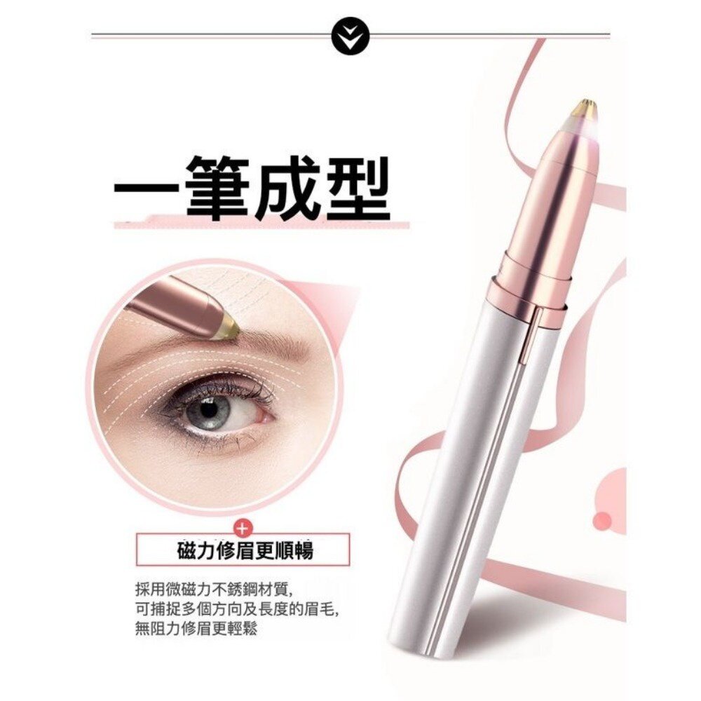 電動修眉器 女士修眉筆 自動修眉刀 修眉器 美容修剪器 電動修眉刀 修眉神器 送禮-圖片-2
