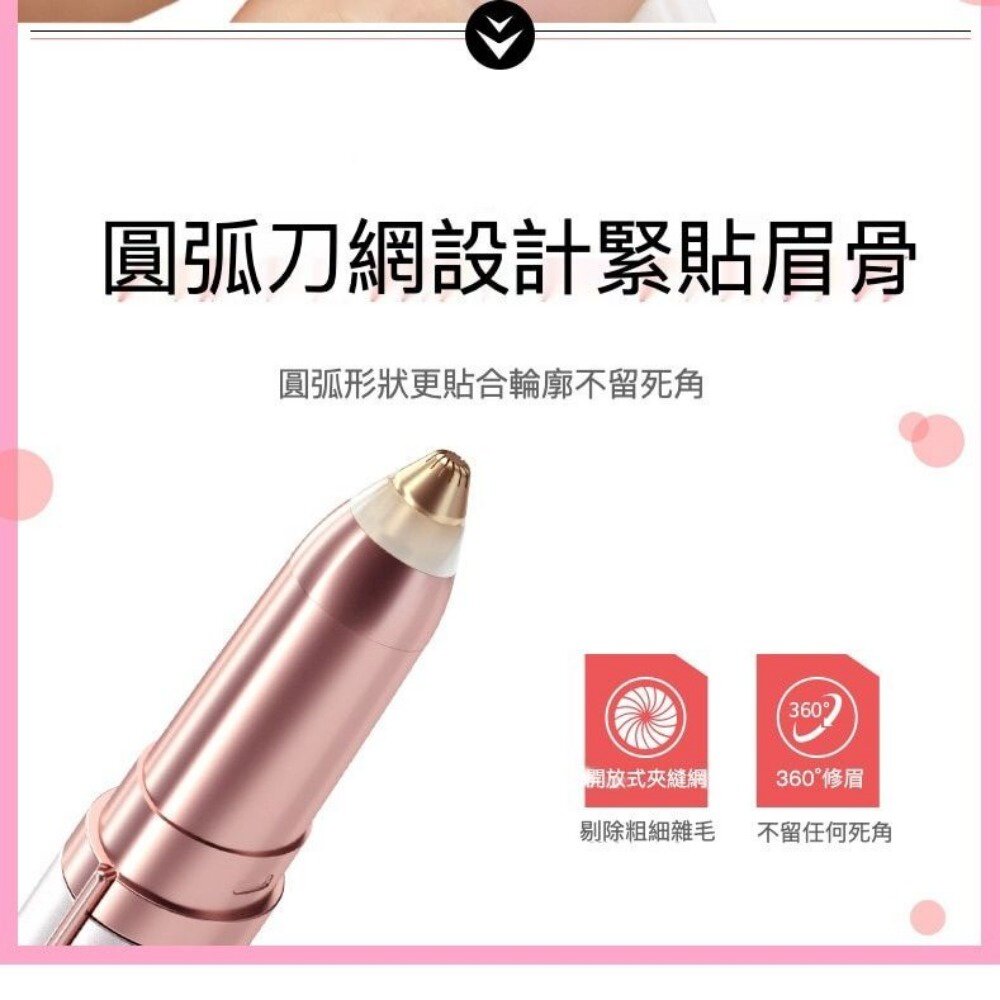 電動修眉器 女士修眉筆 自動修眉刀 修眉器 美容修剪器 電動修眉刀 修眉神器 送禮-圖片-3