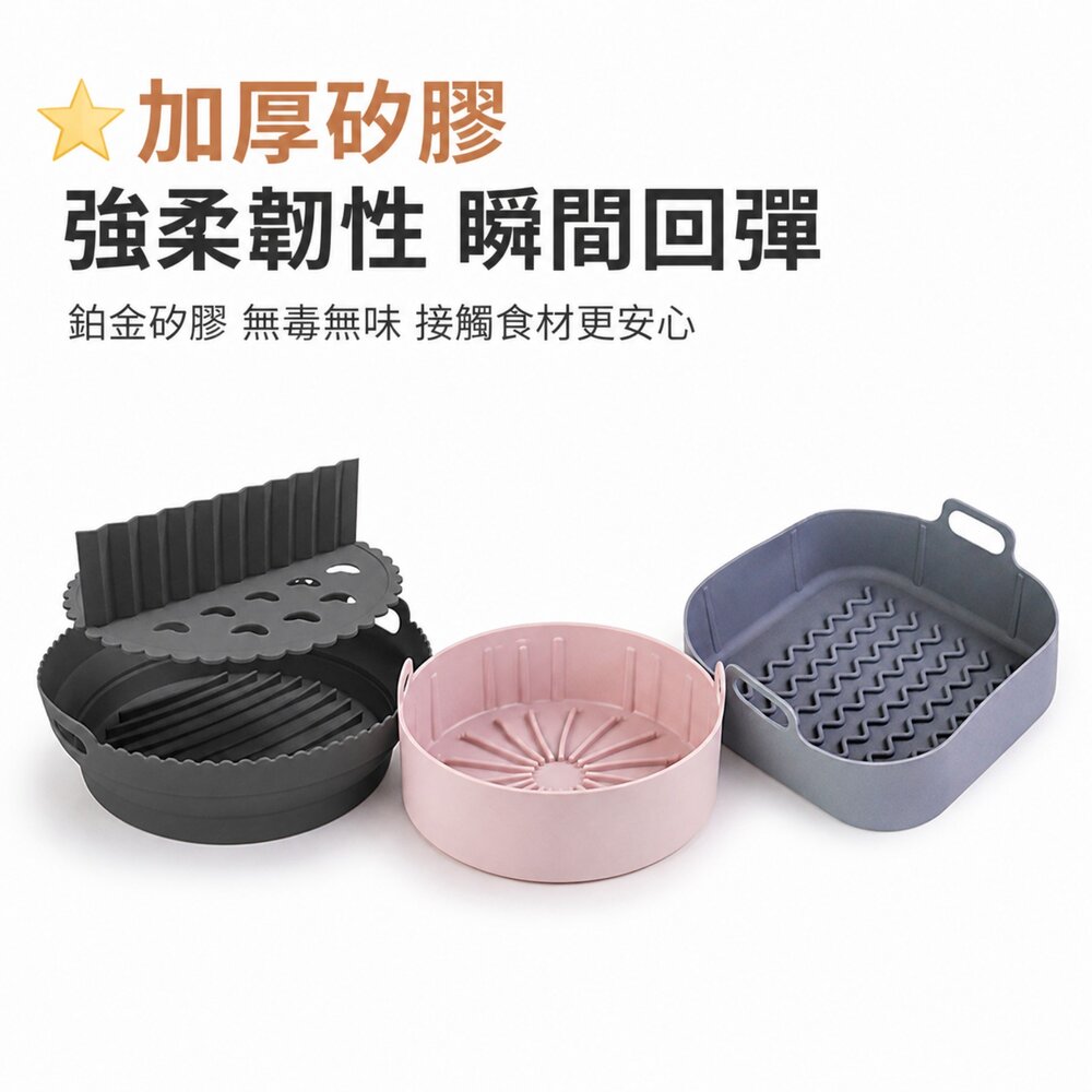 加厚矽膠燒烤盤 氣炸鍋配件炸籃 好清洗瀝油烤盤 蛋糕烤盤 食品級耐高溫 烤箱烤盤 送禮-圖片-3