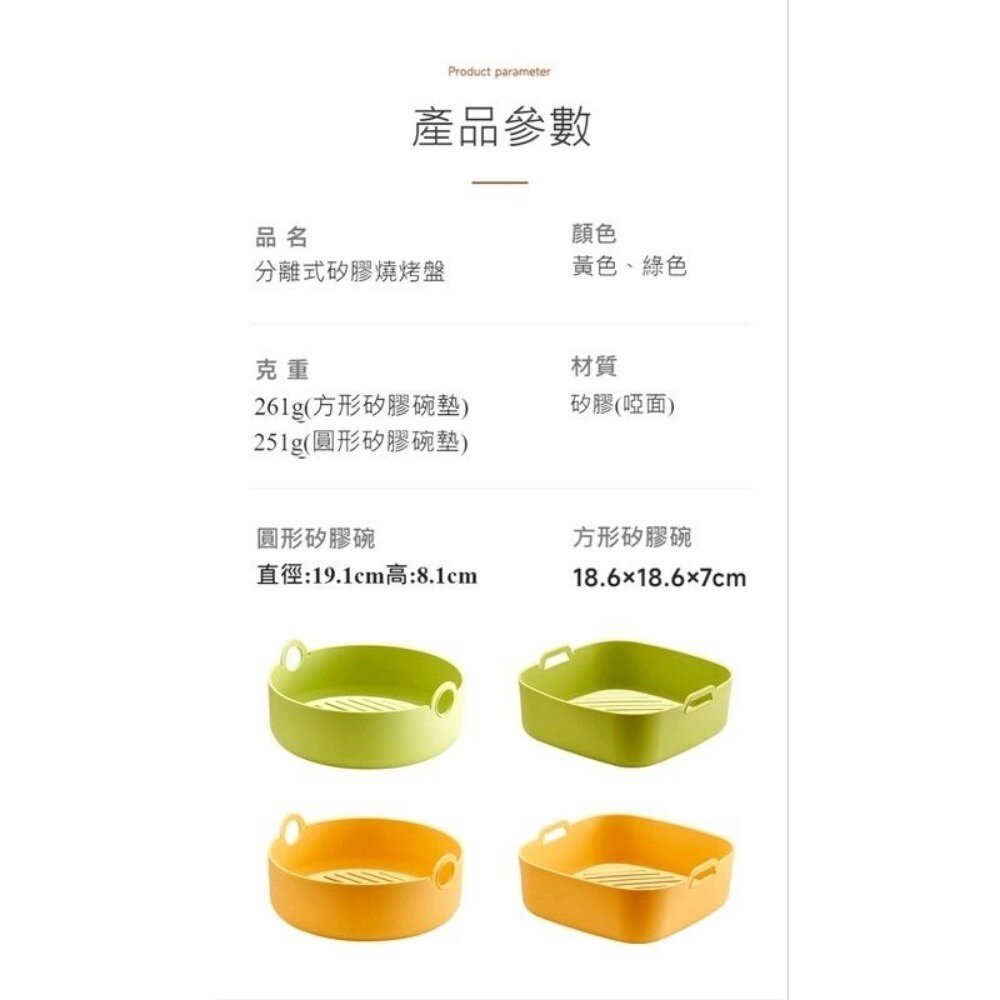 加厚矽膠燒烤盤 氣炸鍋配件 好清洗分離式瀝油烤盤 蛋糕烤盤 食品級耐高溫 烤箱烤盤 送禮-圖片-6