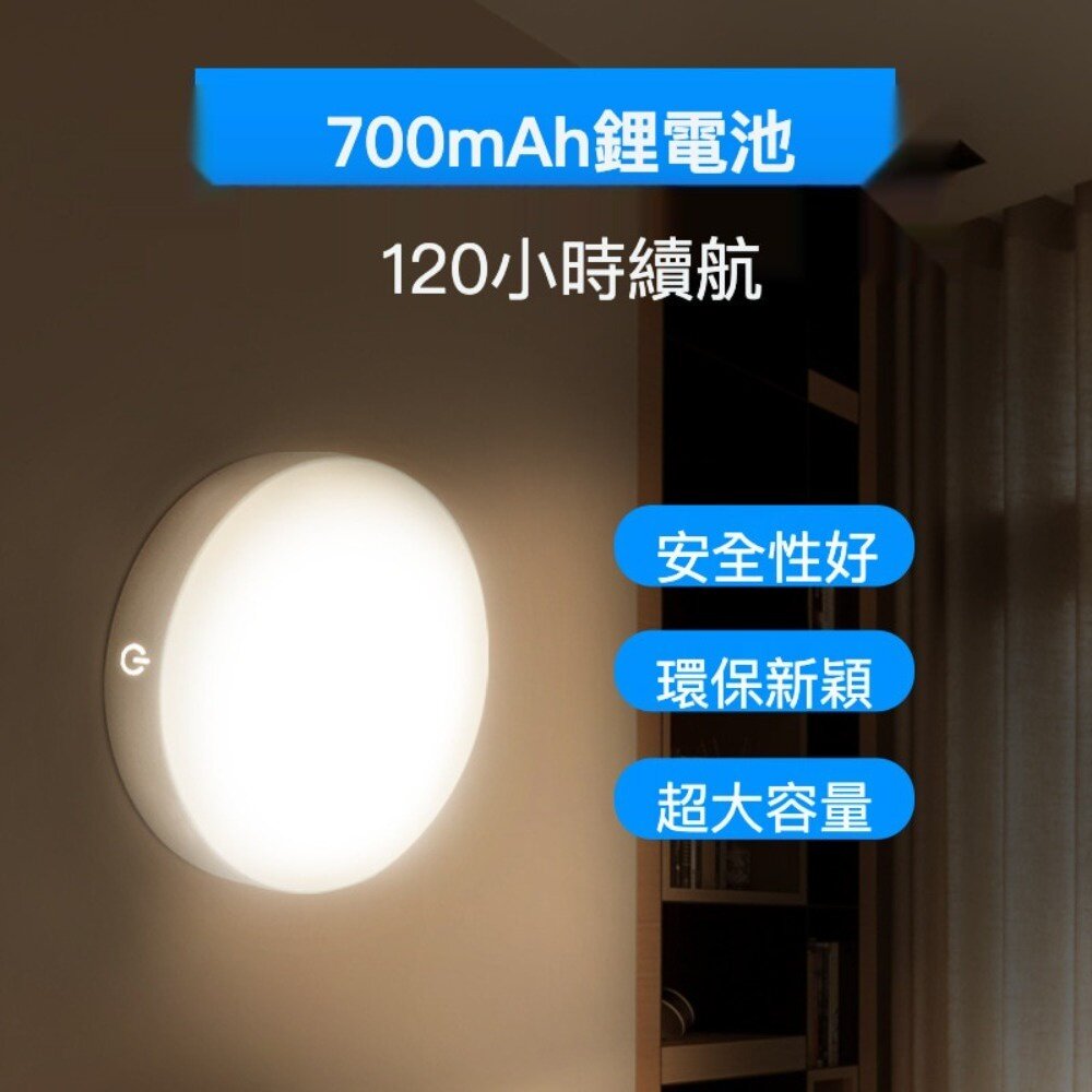 LED感應圓形小夜燈 嬰兒餵奶小夜燈 床頭燈 USB充電 磁吸夜燈 櫥櫃感應燈 送禮-圖片-5