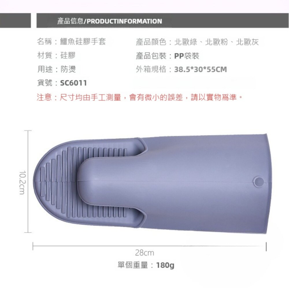 北歐風防滑隔熱手套 微波爐手套 烤箱手套 加厚手套 防滑隔熱手套 矽膠手套 耐高溫手套 送禮-圖片-4