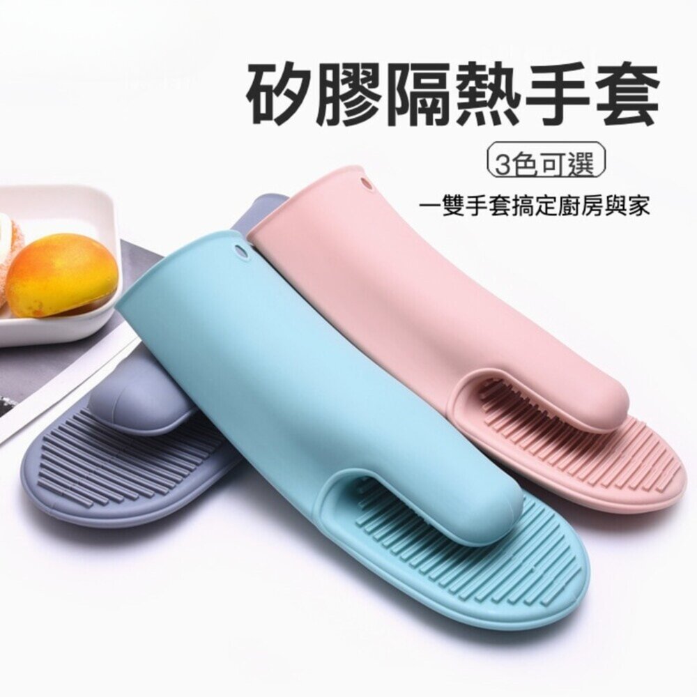 北歐風防滑隔熱手套微波爐手套烤箱手套加厚手套防滑隔熱手套矽膠手套耐高溫手套送禮