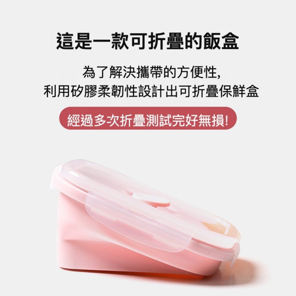 矽膠折疊保鮮盒 折疊餐盒 可微波餐盒 加熱午餐盒 矽膠保鮮盒 餐盒 保鮮盒 水果盒 送禮-圖片-1