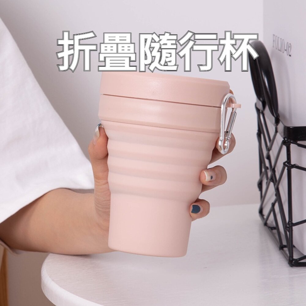 211117-00780-折疊隨行咖啡杯 折疊水杯 伸縮杯 矽膠折疊水杯 隨行杯 糖果色系水杯 禮物 母親節禮物