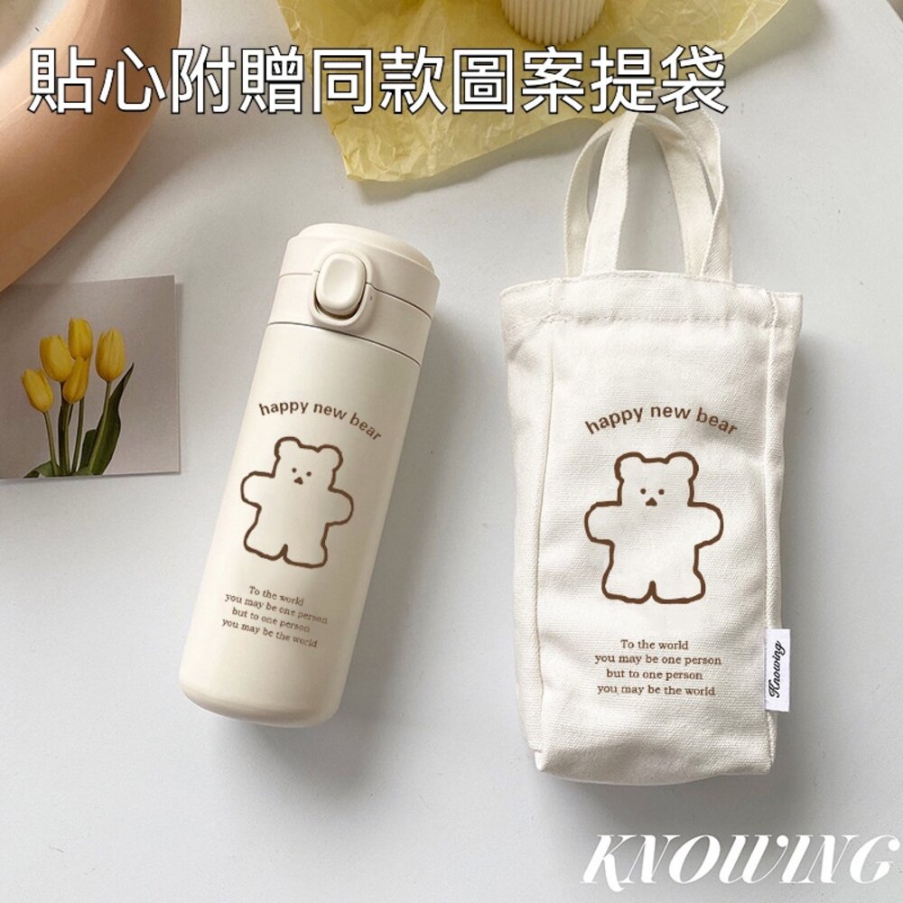 韓風小熊造型保溫瓶 可愛圖案保溫瓶 水瓶 保溫瓶 簡約小熊保溫杯 禮物 送禮-圖片-4
