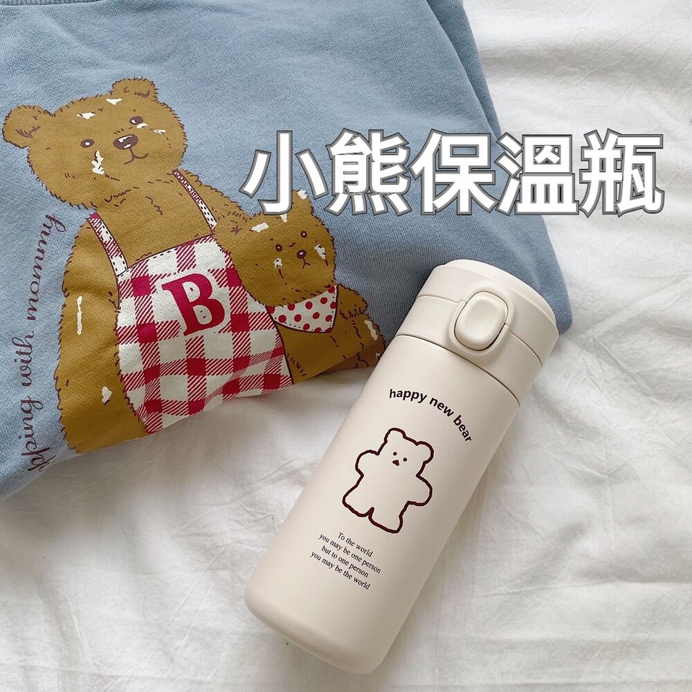 211117-00785-韓風小熊造型保溫瓶 可愛圖案保溫瓶 水瓶 保溫瓶 簡約小熊保溫杯 禮物 送禮