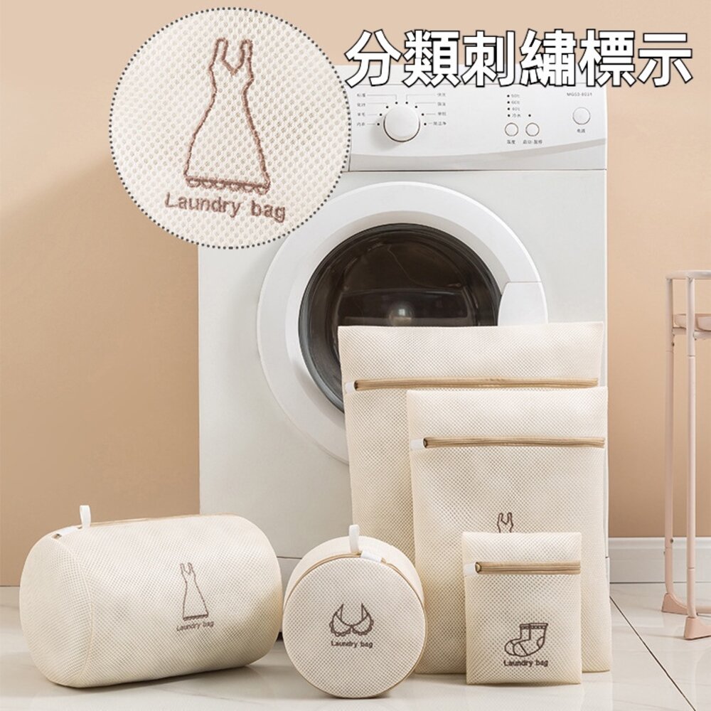 刺繡分類洗衣袋 洗衣機專用過濾網袋 內衣洗衣袋 洗衣袋組 洗衣用品 送禮-圖片-9