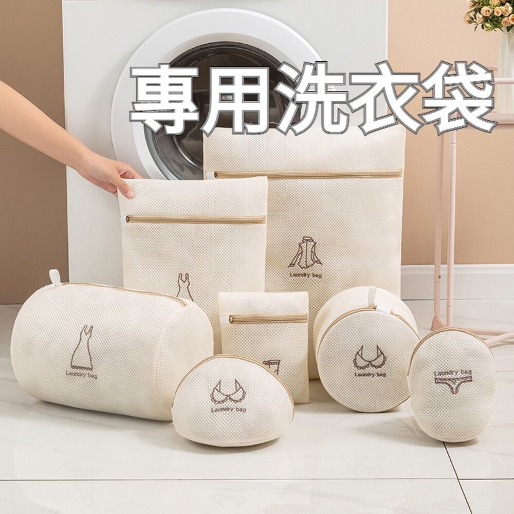 211117-00789-刺繡分類洗衣袋 洗衣機專用過濾網袋 內衣洗衣袋 洗衣袋組 洗衣用品 母親節禮物