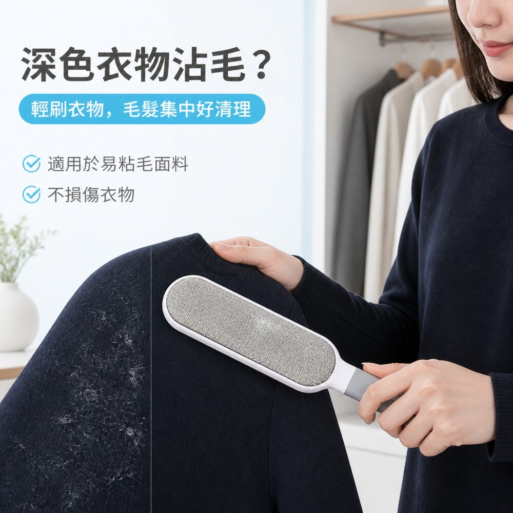 衣物靜電黏毛器 寵物除毛器 靜電除毛刷 家用刷毛神器 刷毛神器 黏毛器 送禮-圖片-1