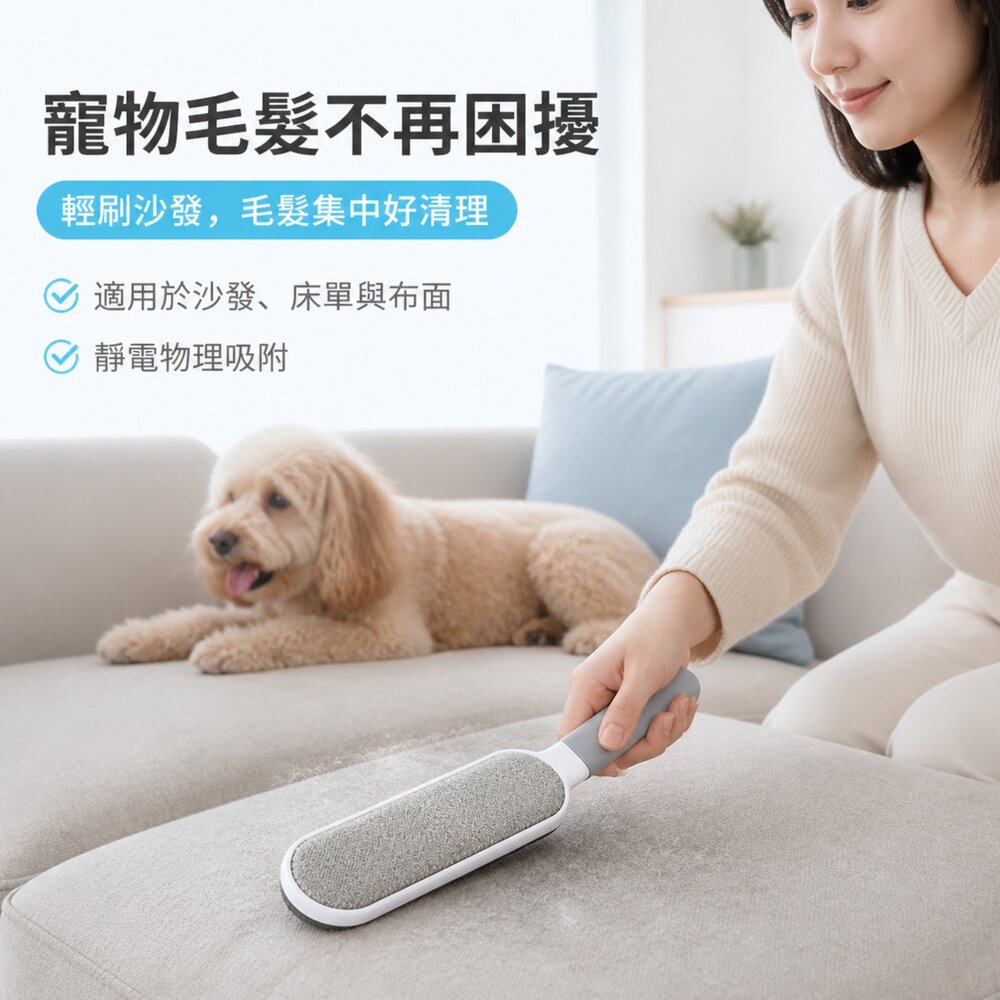 衣物靜電黏毛器 寵物除毛器 靜電除毛刷 家用刷毛神器 刷毛神器 黏毛器 送禮-圖片-2